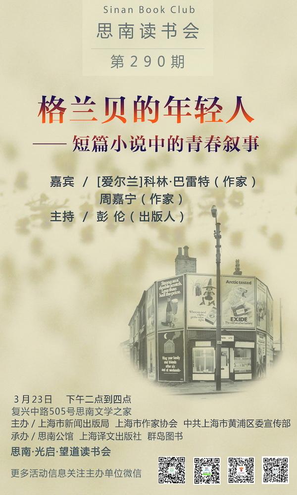 诗人海子生辰八字