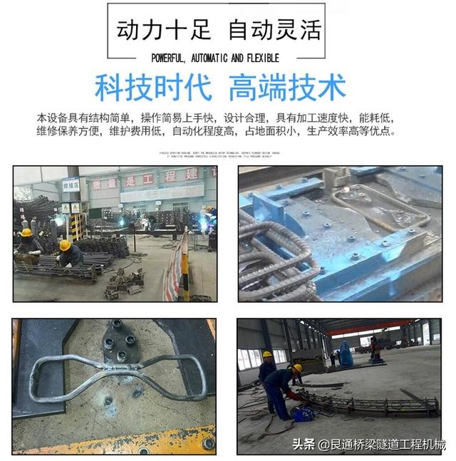 八字筋压型成型机 八字筋压型成型机