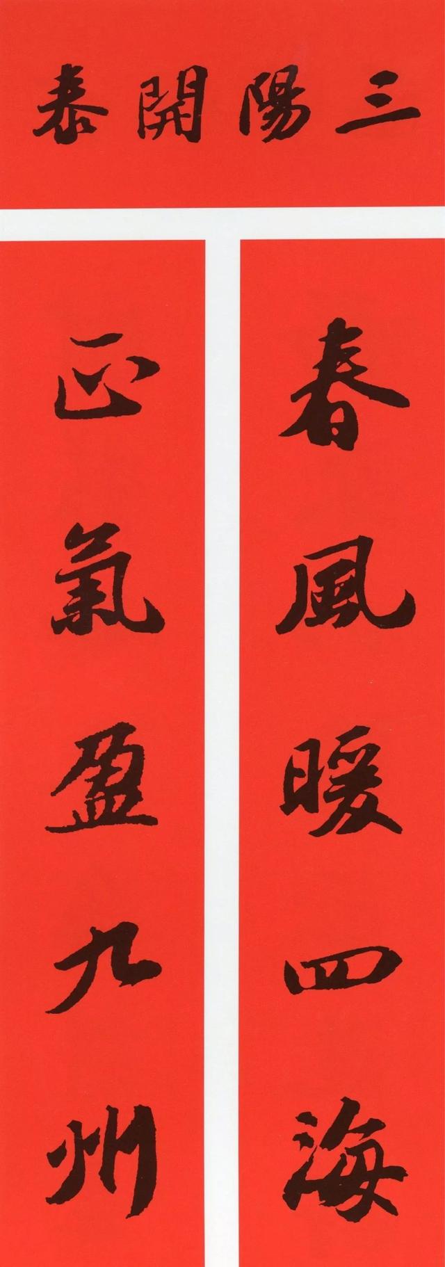 关于鼠年的八字对联