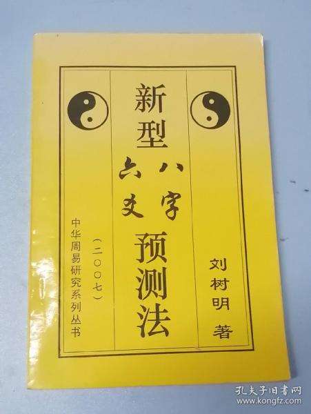 李涵辰最新八字