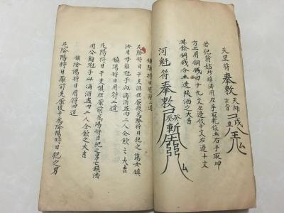 印堂倒八字纹