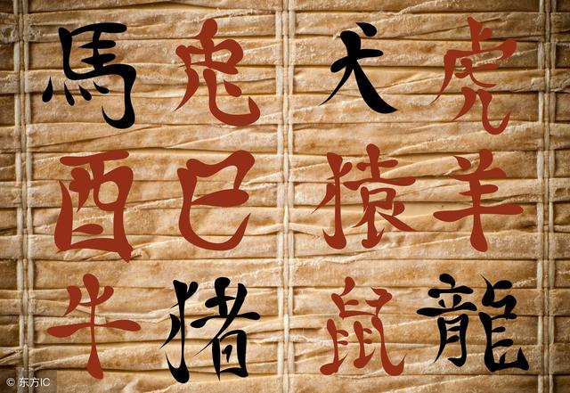 八字将星查询方法