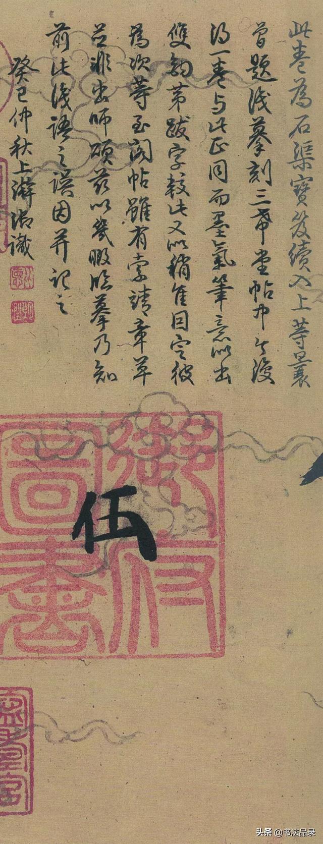 赞扬祖国八字书法内容