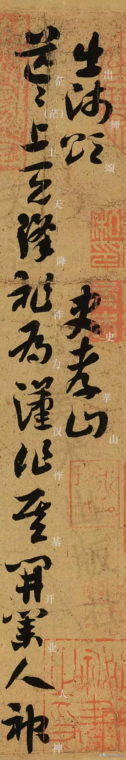 赞扬祖国八字书法内容