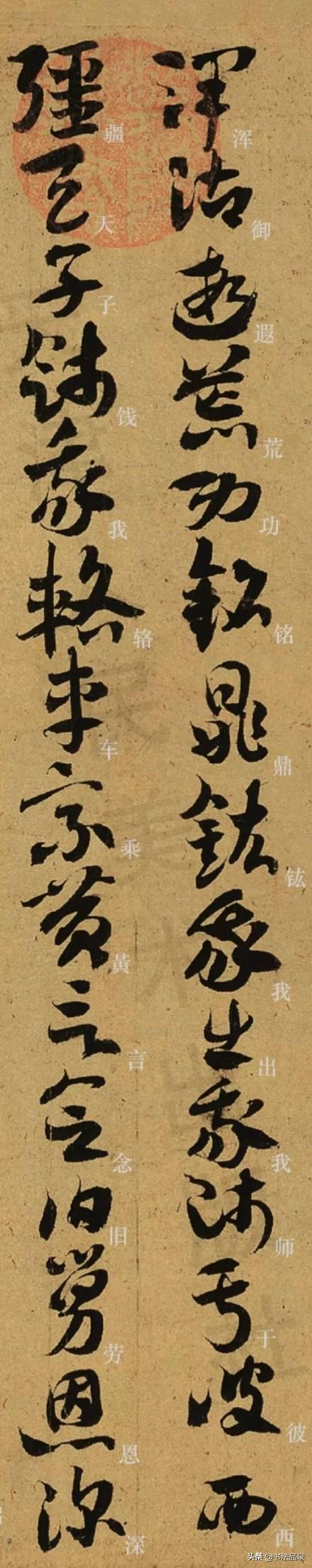 赞扬祖国八字书法内容