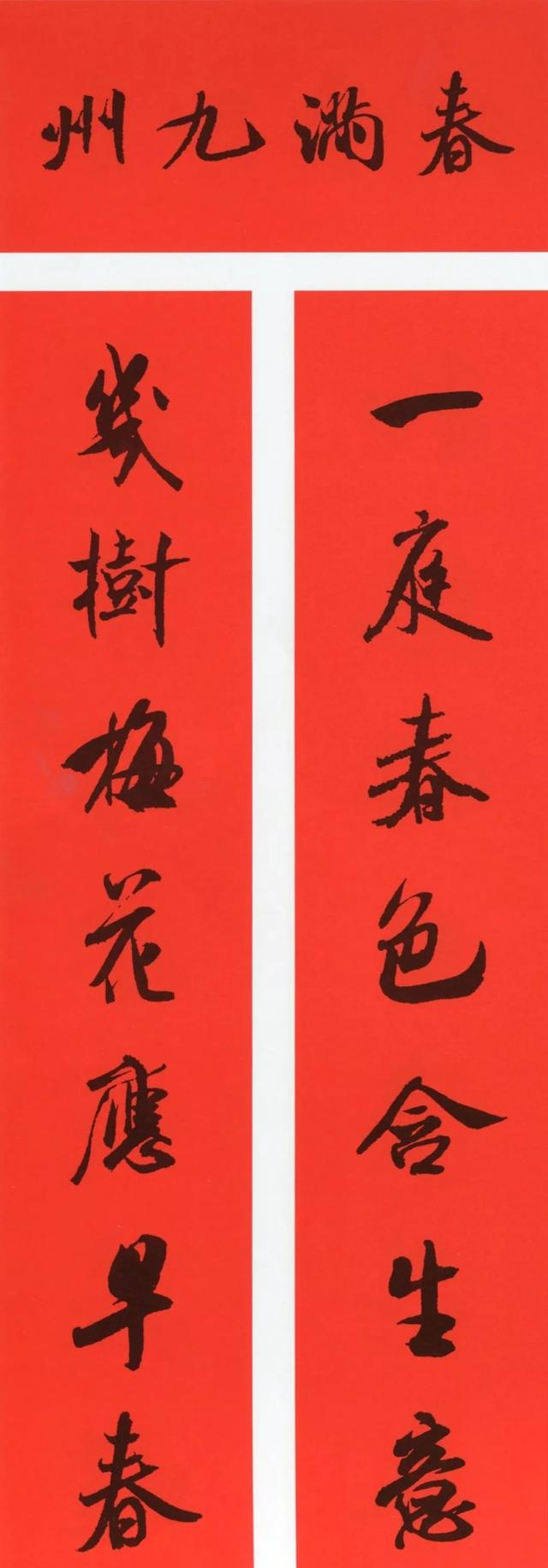 关于鼠年的八字对联