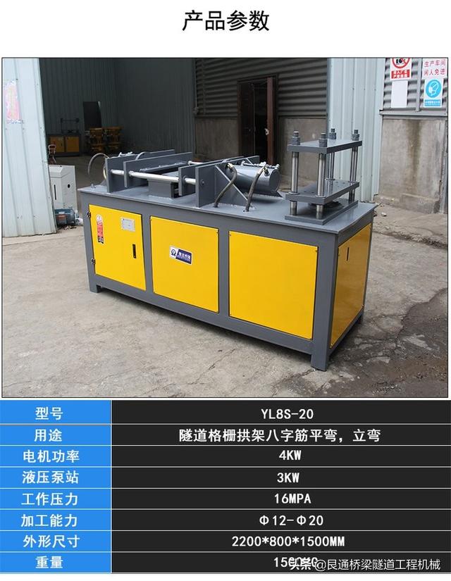 八字筋压型成型机 八字筋压型成型机