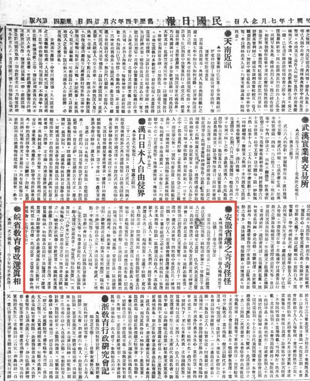 元旦文章八字主题