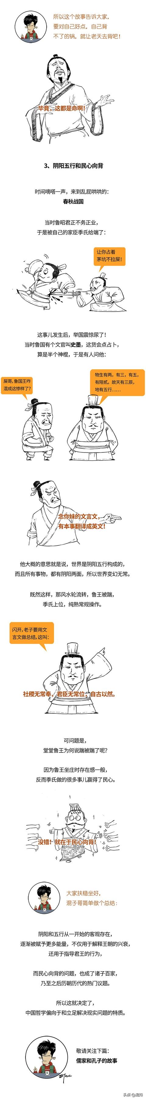 怎样用阴阳五行解读八字