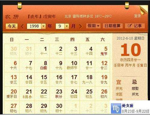 五月是什么月在八字中