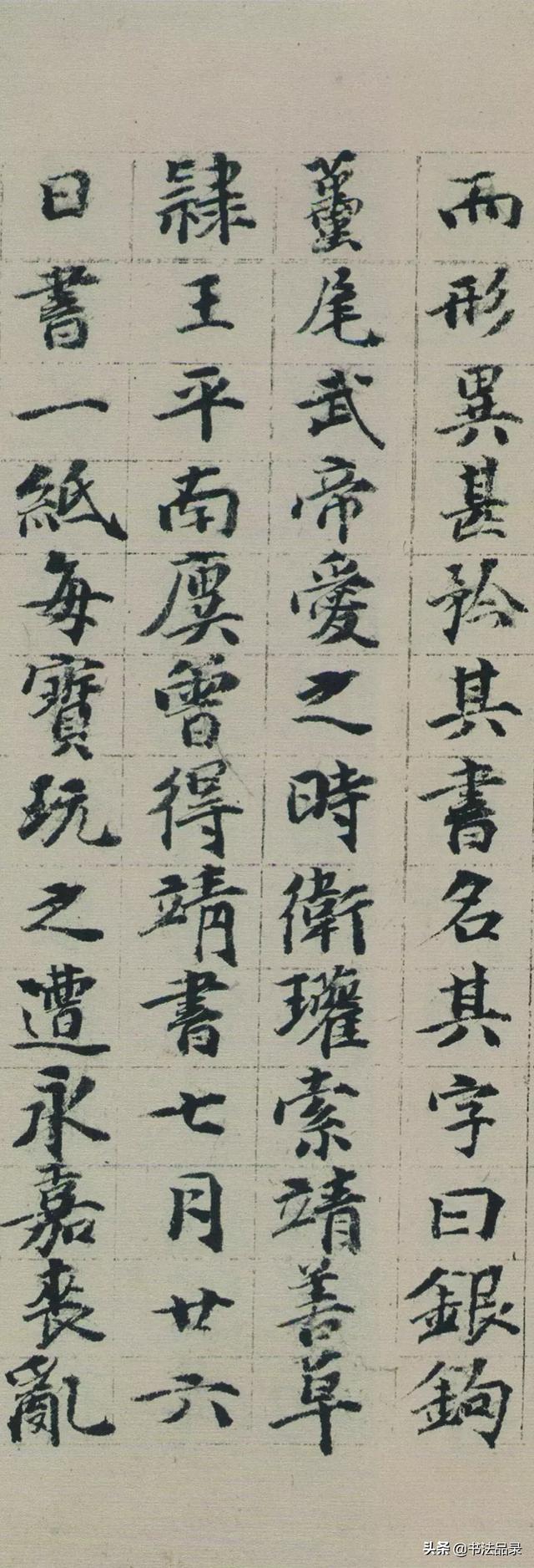 赞扬祖国八字书法内容