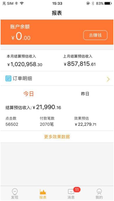 生辰八字算命sina 生辰八字算命sina