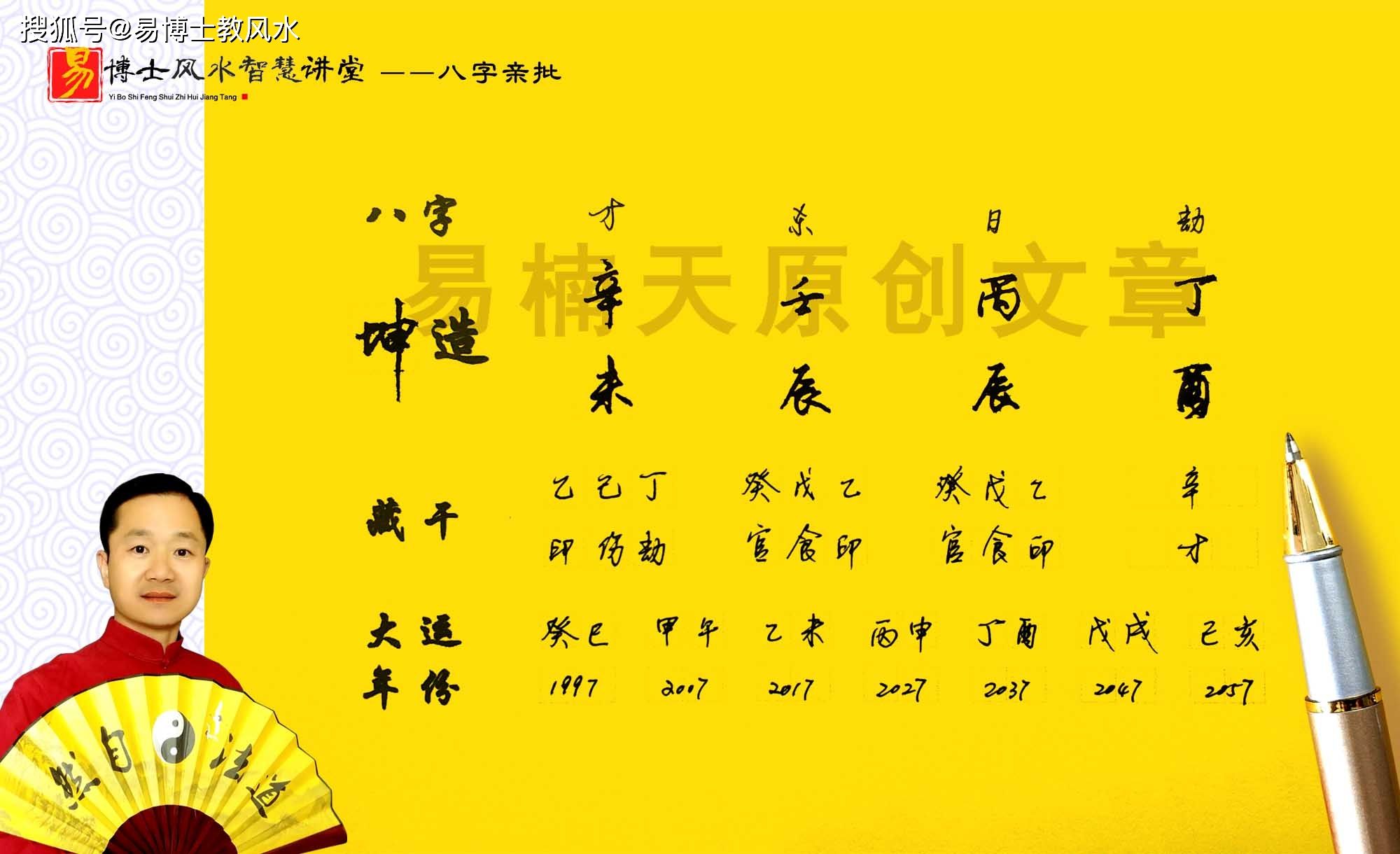 重情义的八字