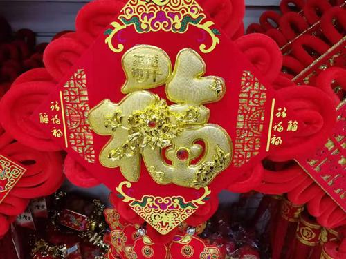 2020新春对联大全集八字 2020新春对联大全集八字