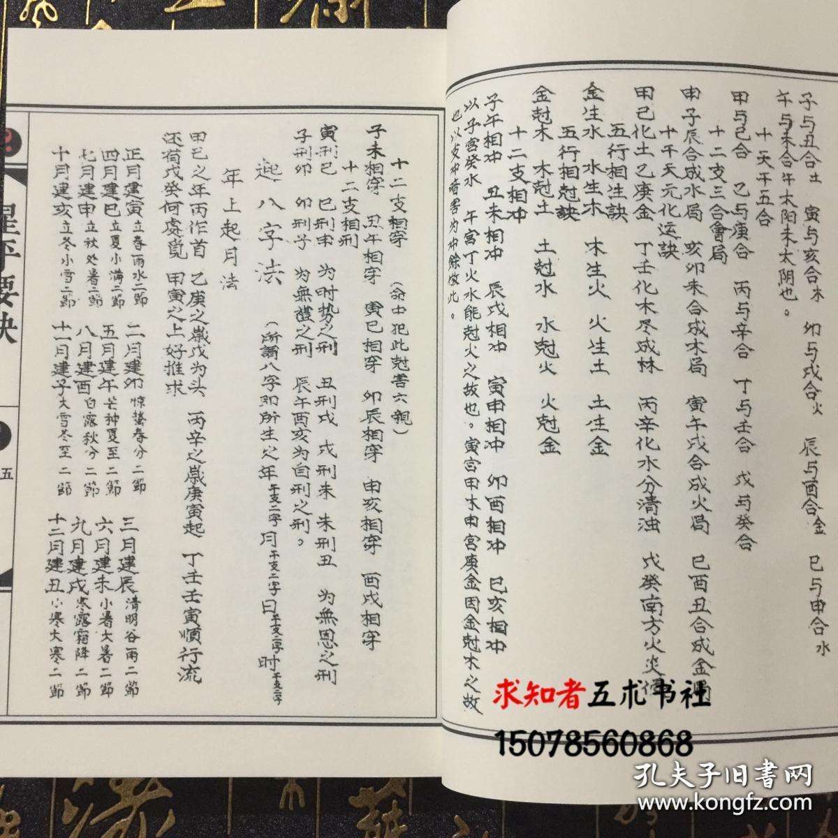 免费八字姓名算命