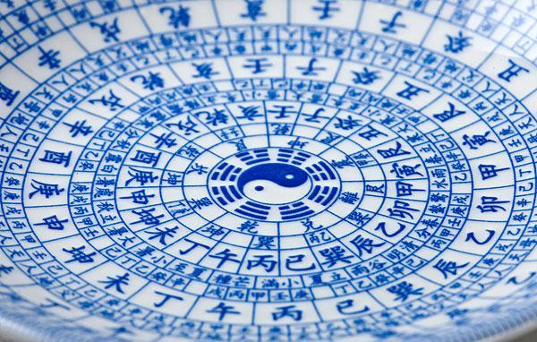 八字酉亥