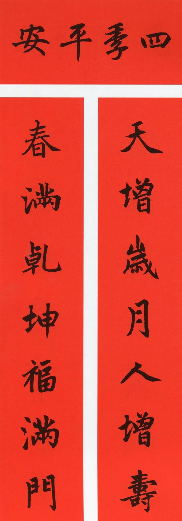 关于鼠年的八字对联