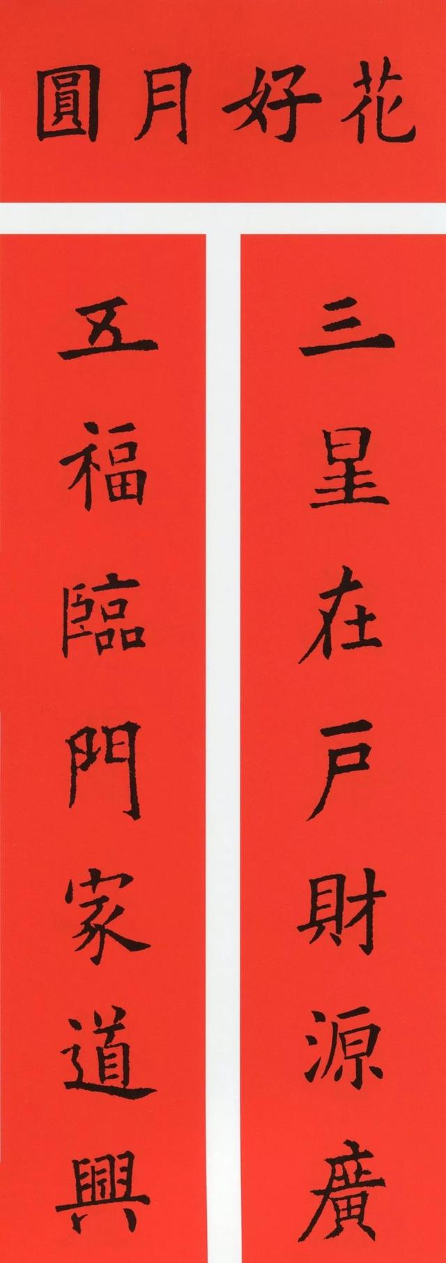 关于鼠年的八字对联