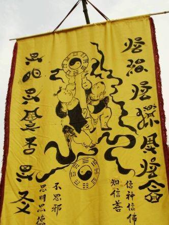 番天印八字