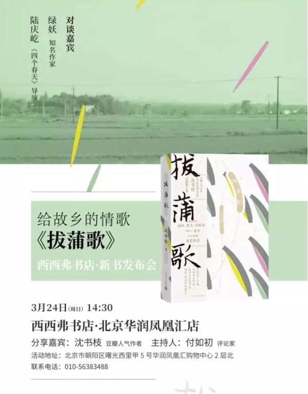 诗人海子生辰八字