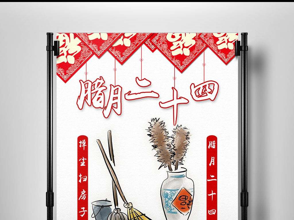 农历96年腊月二十二八字