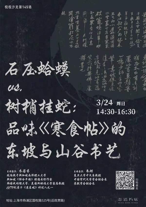 诗人海子生辰八字