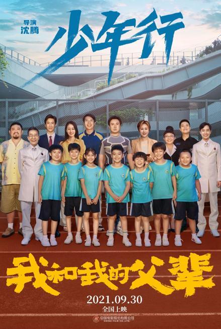 冀中星的八字 冀中星的八字