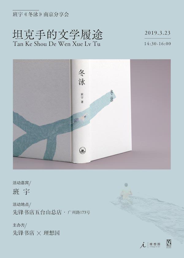诗人海子生辰八字