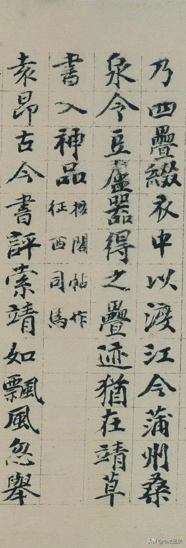 赞扬祖国八字书法内容