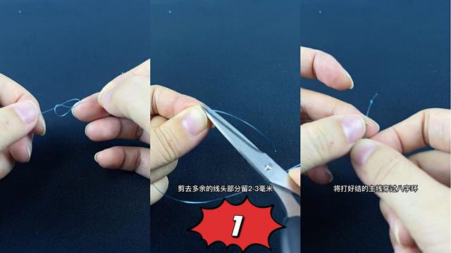 无结主线八字环连接 无结主线八字环连接