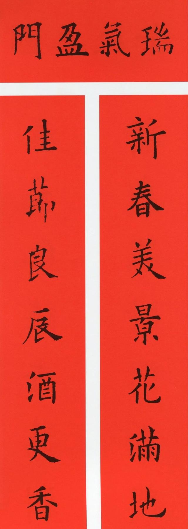 关于鼠年的八字对联