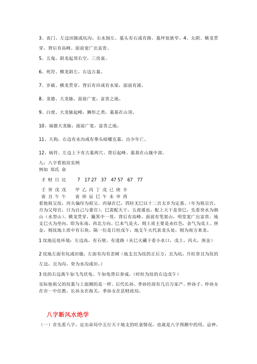 胡一鸣八字视频