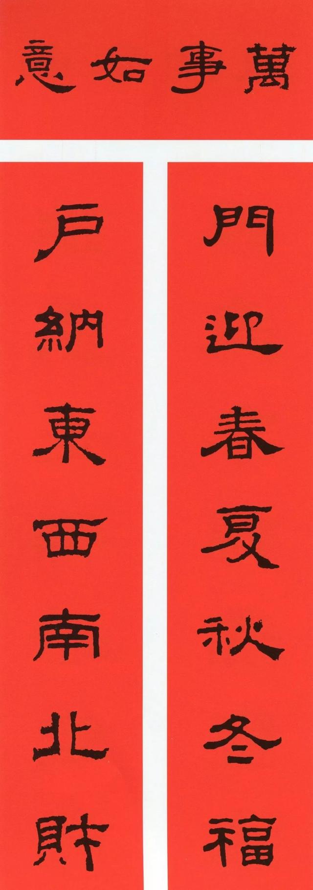 关于鼠年的八字对联