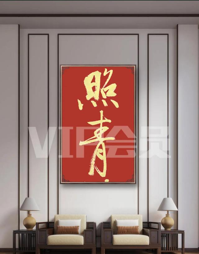 山水画中堂八字对联