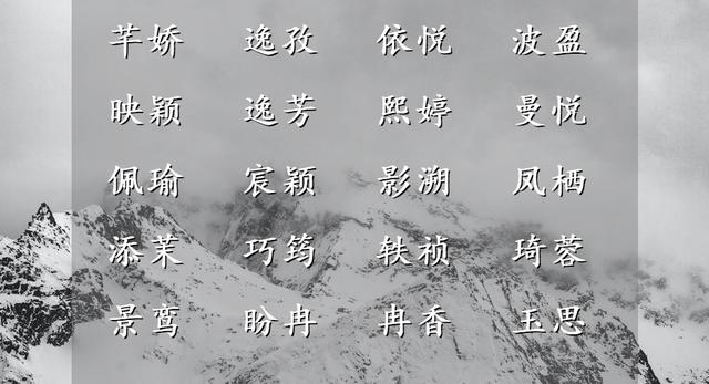 女声八字古风名字