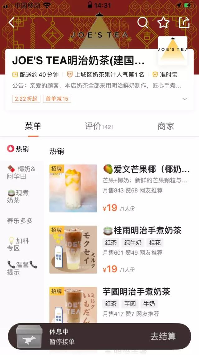 奶茶八字分析 奶茶八字分析