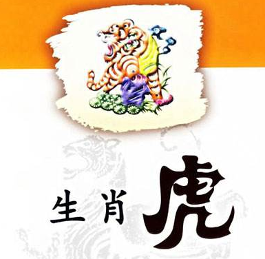 2022年3月15日生肖运势播报
