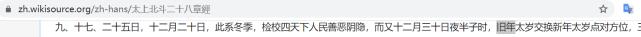 苏民峰八字笔记 苏民峰八字笔记