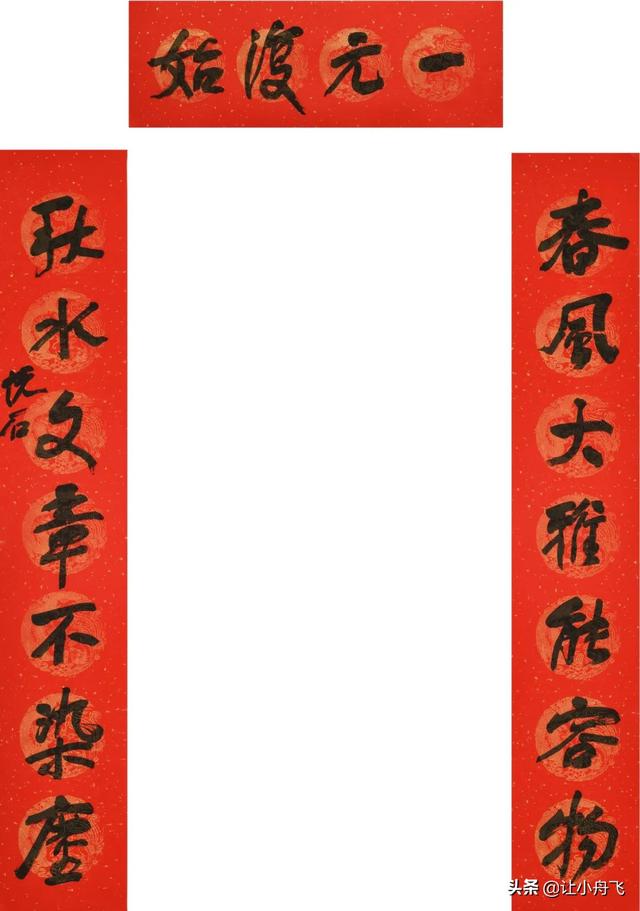 2020年春节八字春联 2020年春节八字春联