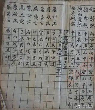 八字算命神煞速查表