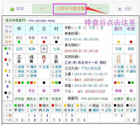 包含2022年6月9日生辰八字的词条
