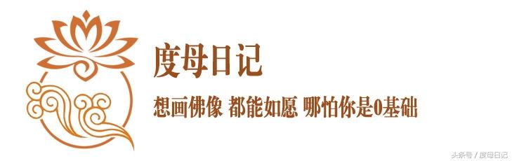 八字最胜大威德心真言回向文
