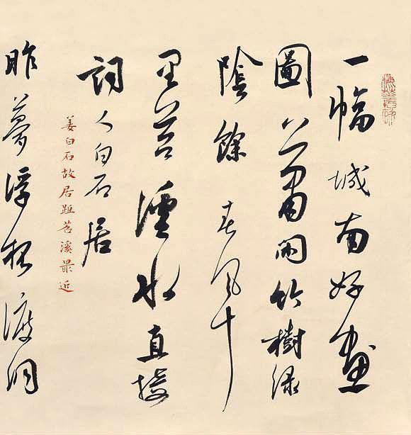 八字行草怎么写