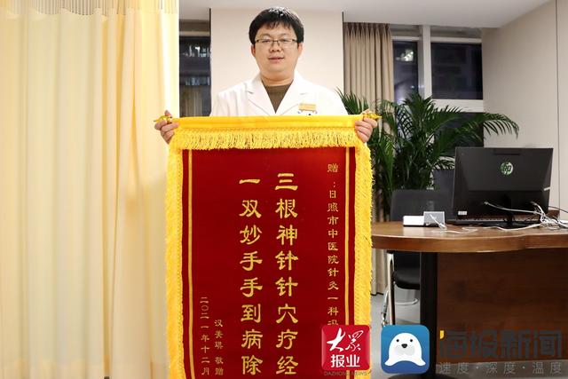 百病神针八字疗法视频