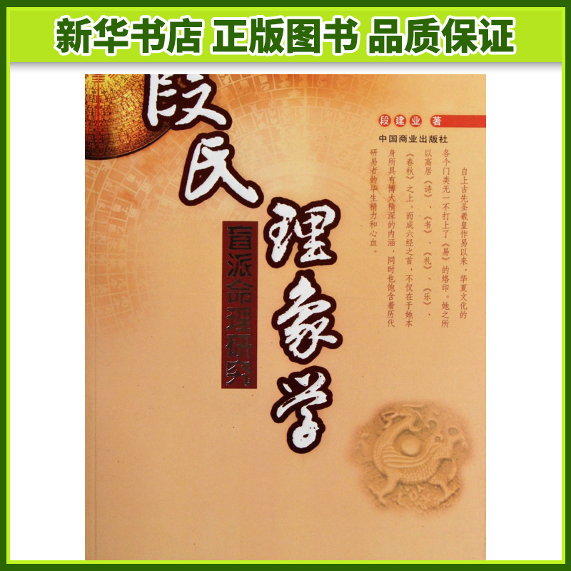 盲派八字换象
