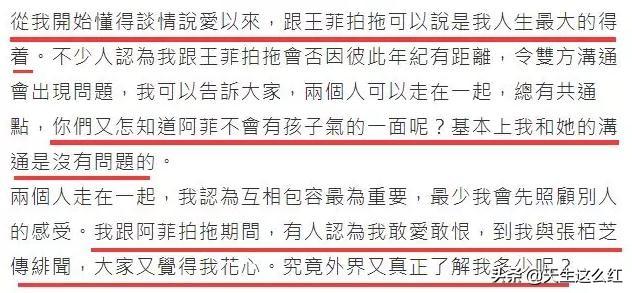 谢霆锋八字张柏芝 谢霆锋八字张柏芝