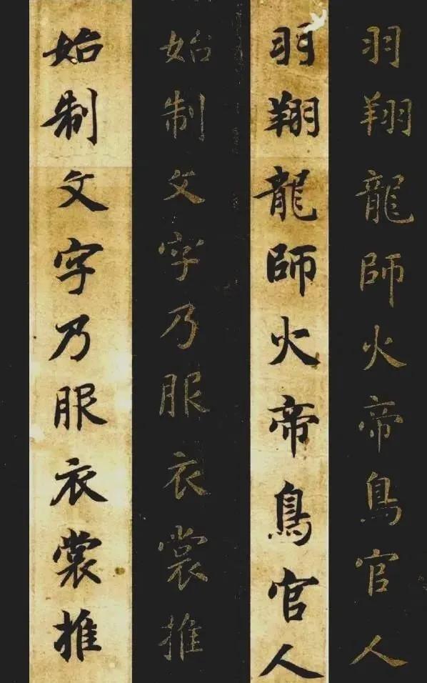 日本八字真言 日本八字真言