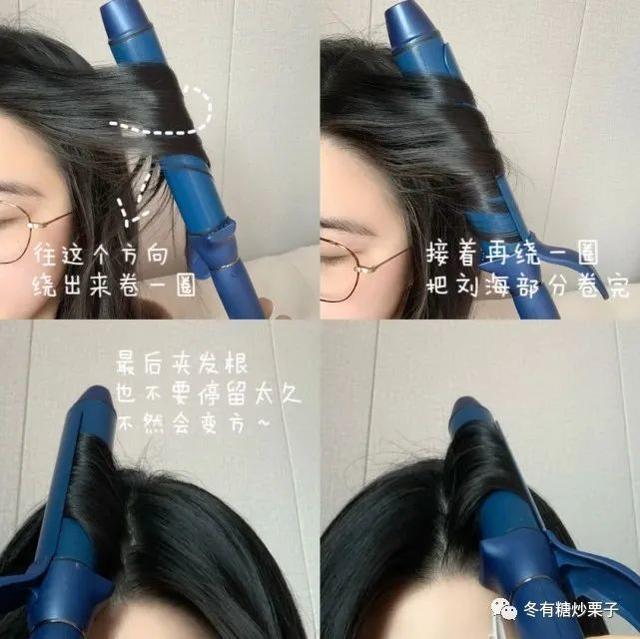 短八字刘海怎么卷 短八字刘海怎么卷