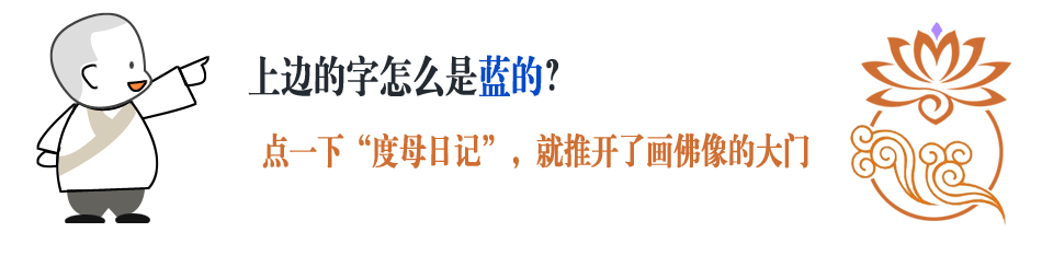 八字最胜大威德心真言回向文