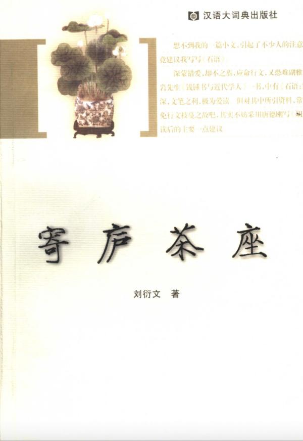 身宫是什么意思八字 身宫是什么意思八字